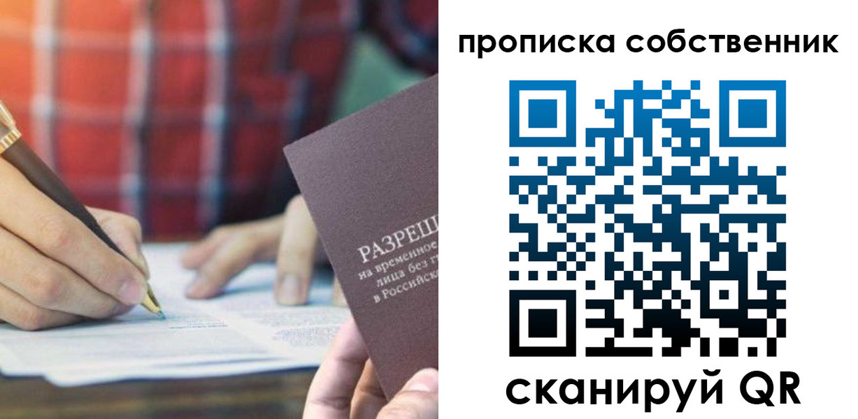 временная регистрация для всех в Коркино