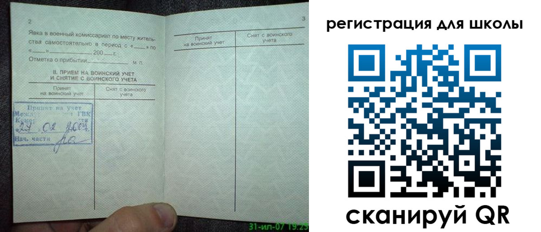 регистрация для дет. сада в Коркино